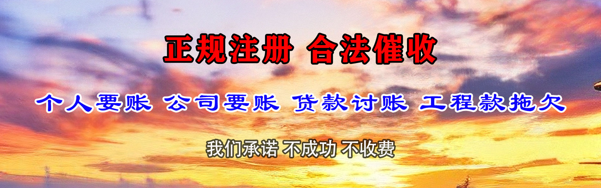 资溪收账公司