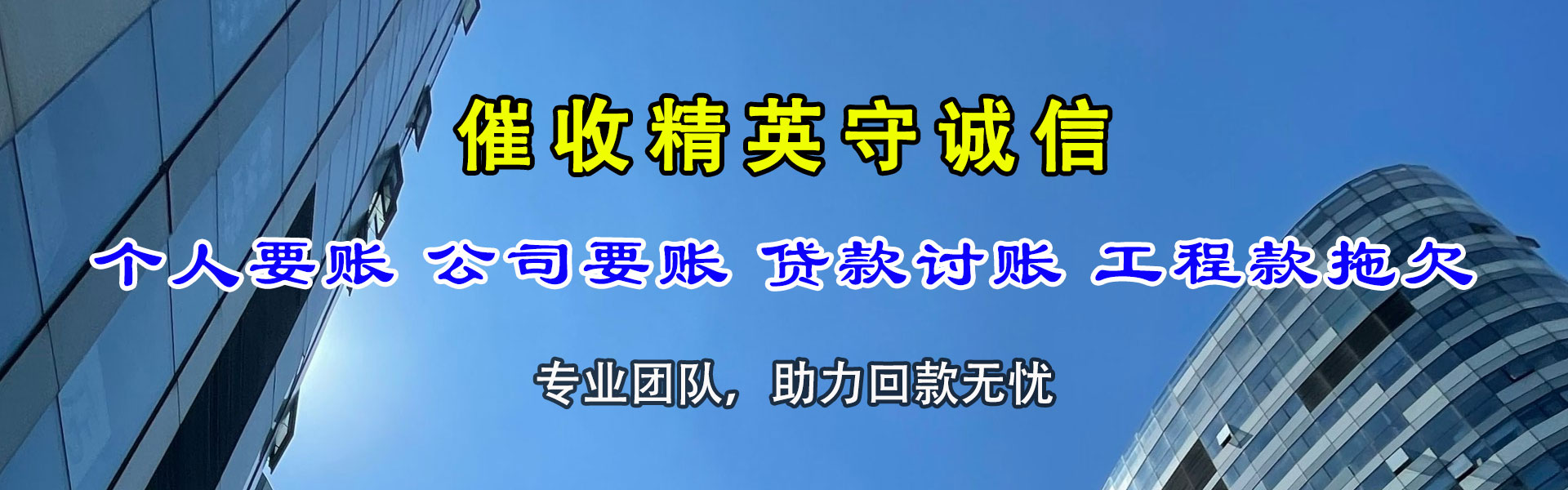 资溪收账公司